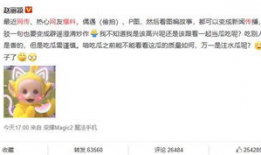 微博爆料博主吃瓜事件,揭秘博主神秘事件幕后真相